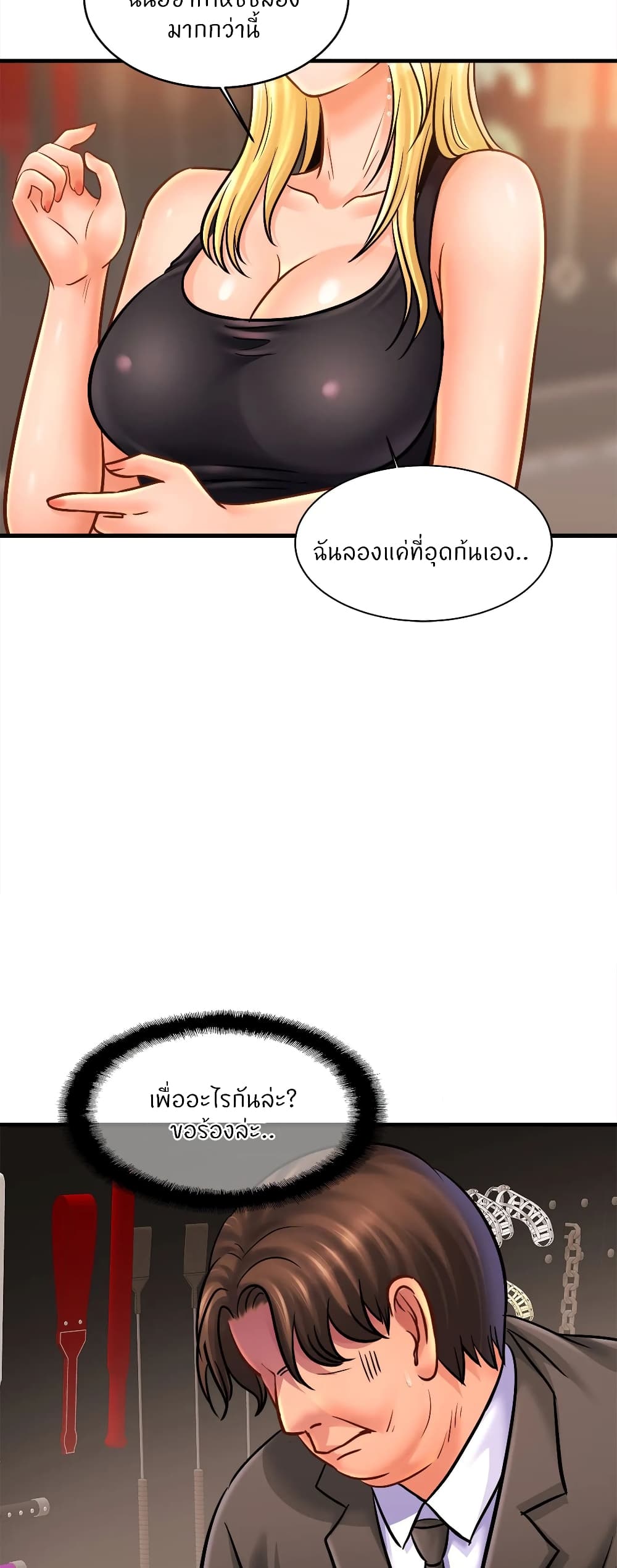 Close Family - หน้า 38