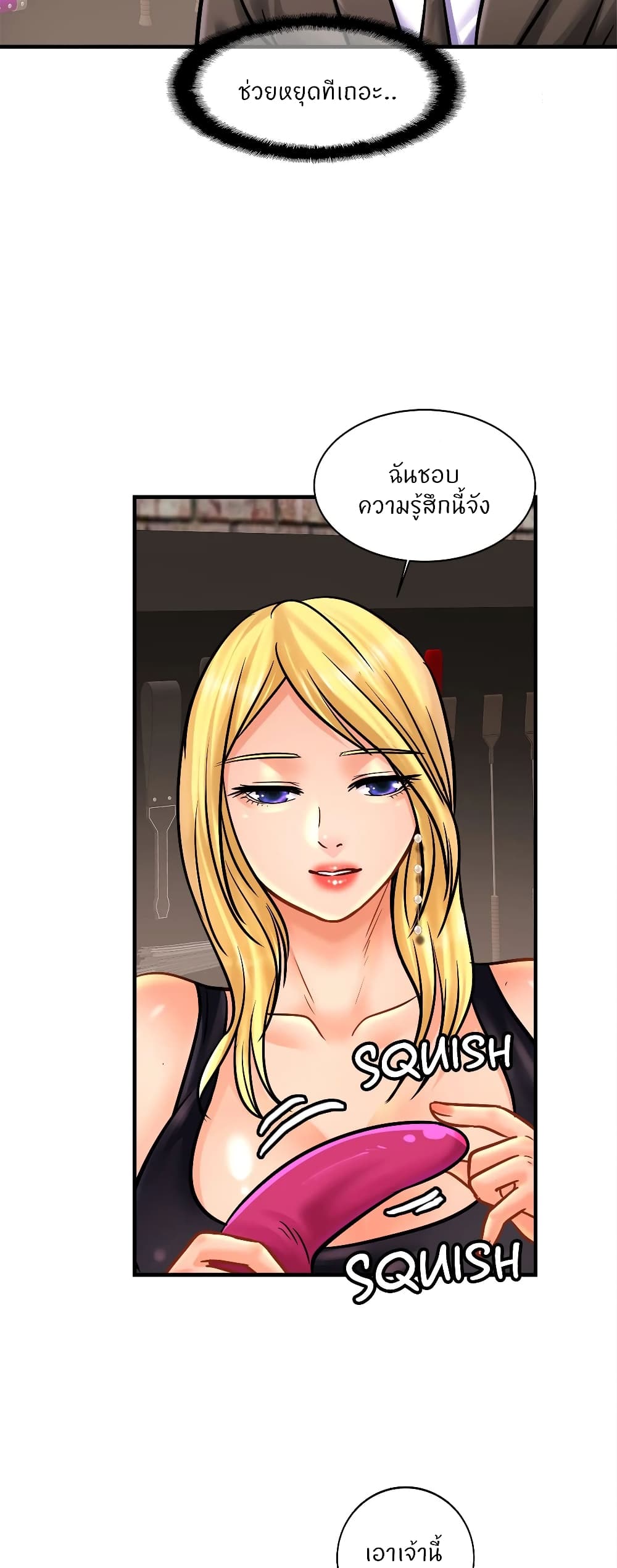 Close Family - หน้า 39