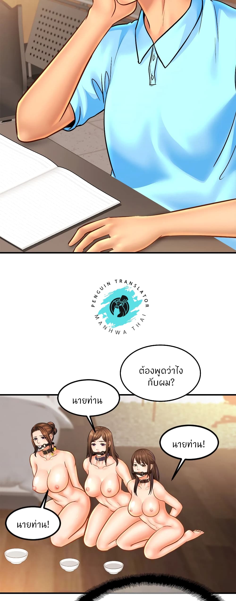 Close Family - หน้า 4