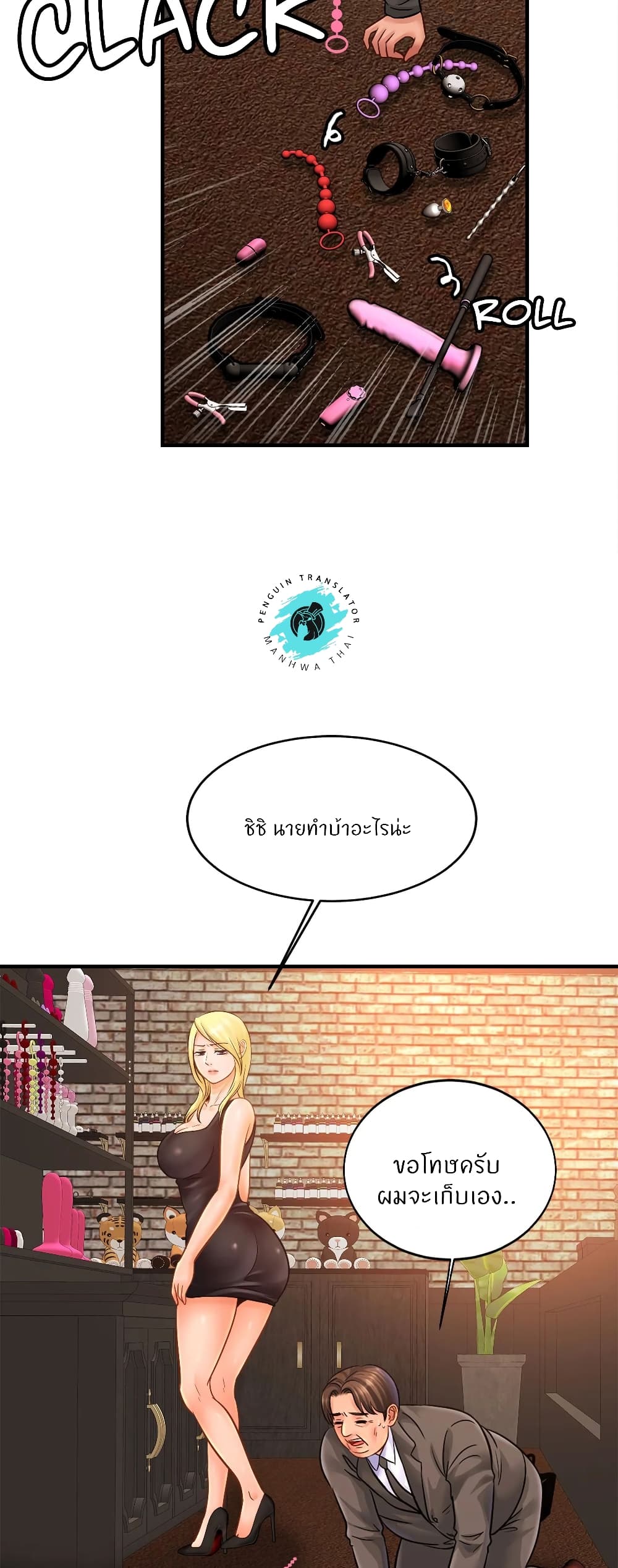 Close Family - หน้า 42
