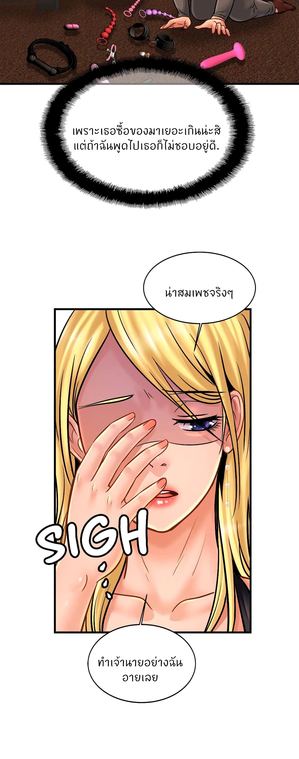 Close Family - หน้า 43