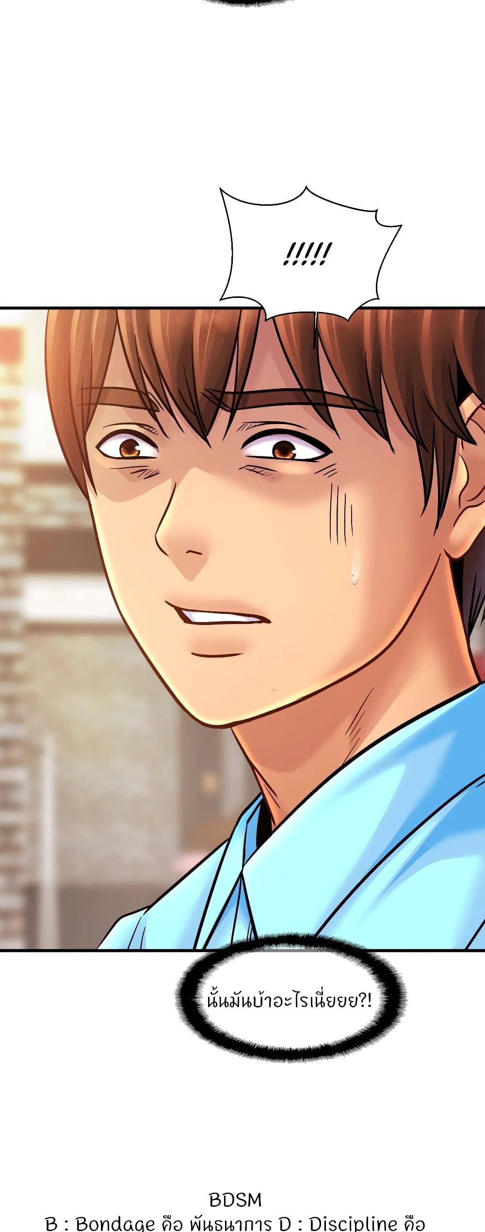 Close Family - หน้า 49