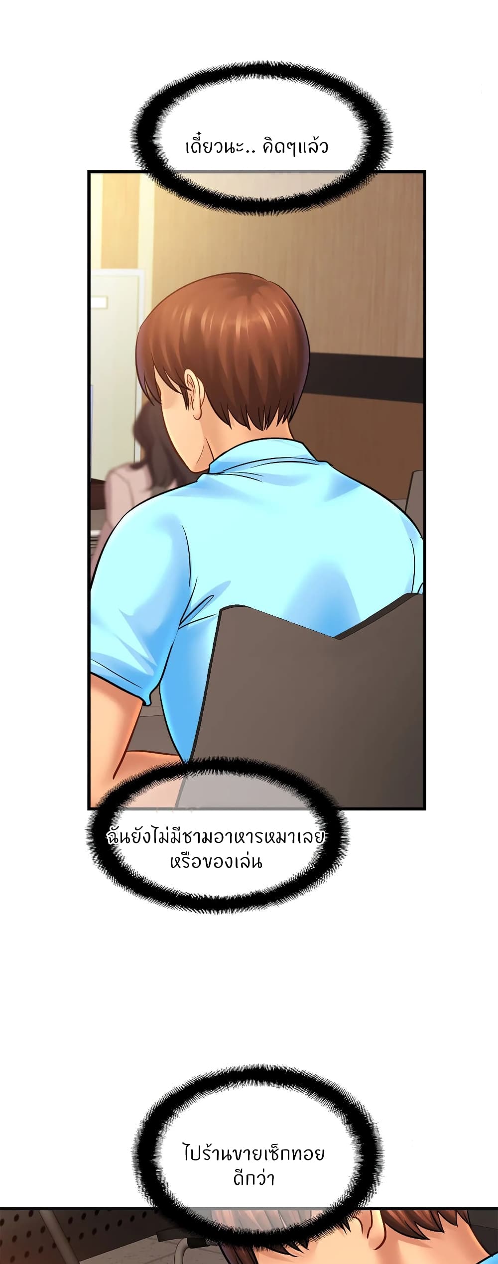 Close Family - หน้า 7