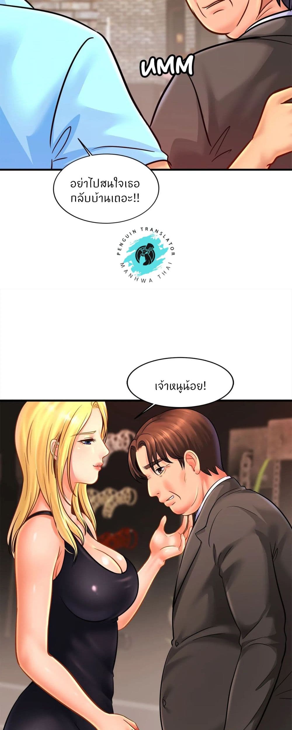 Close Family - หน้า 10