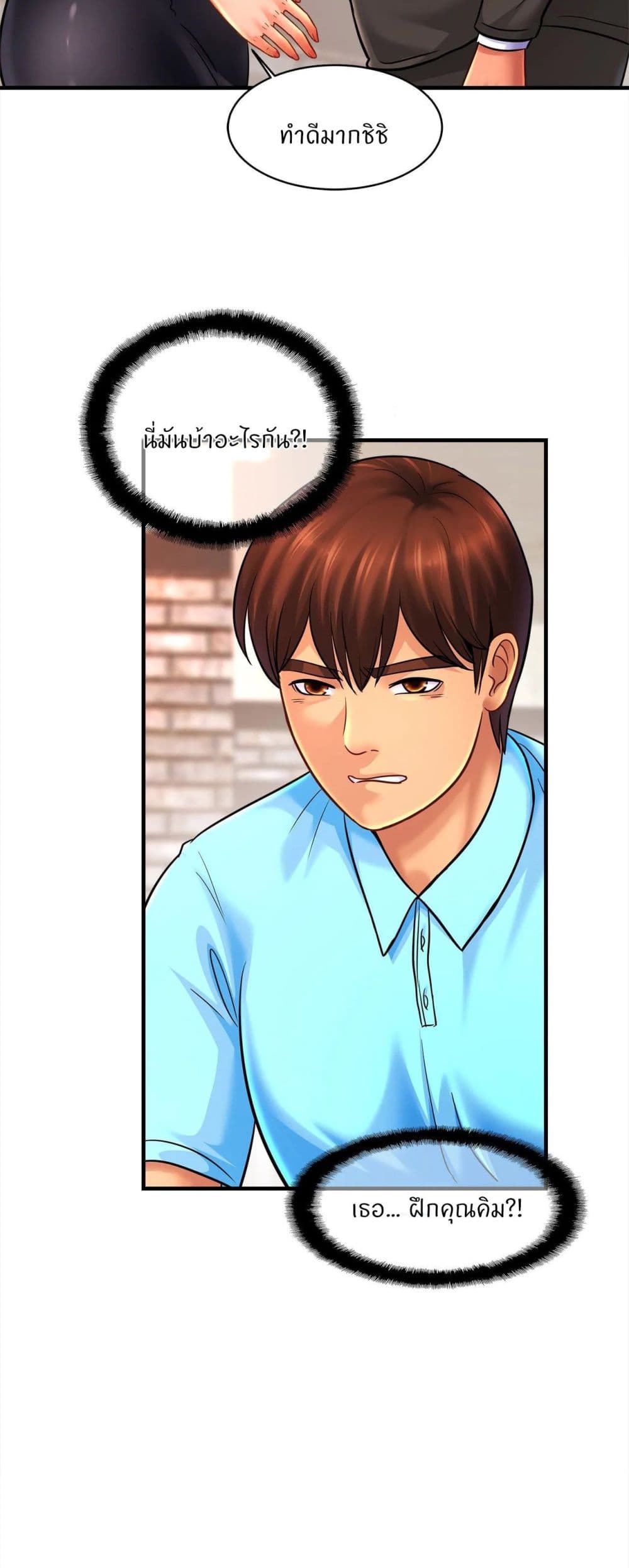 Close Family - หน้า 11