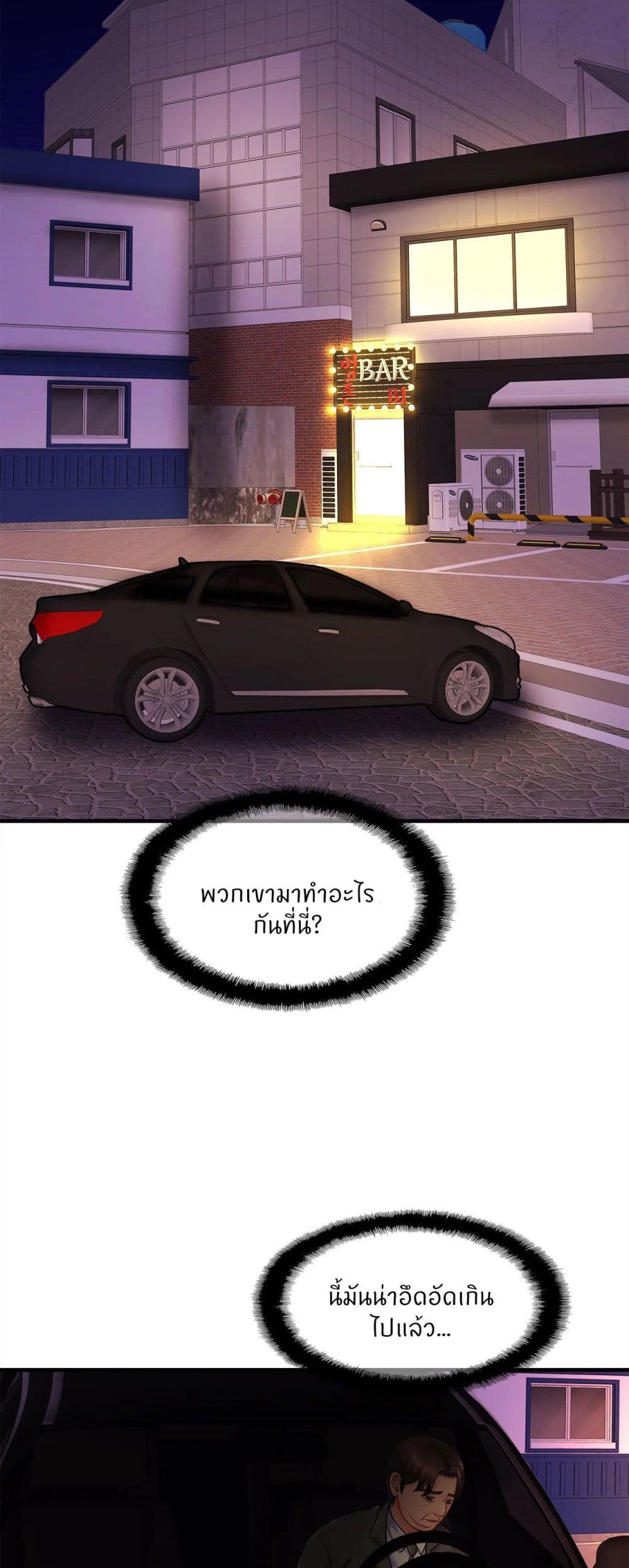Close Family - หน้า 13
