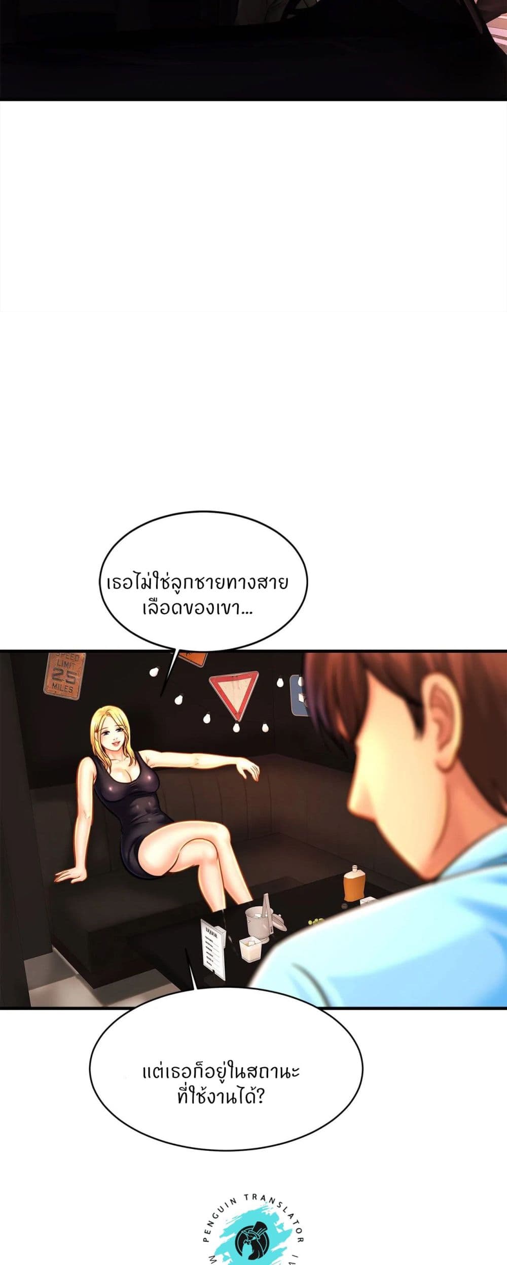 Close Family - หน้า 14