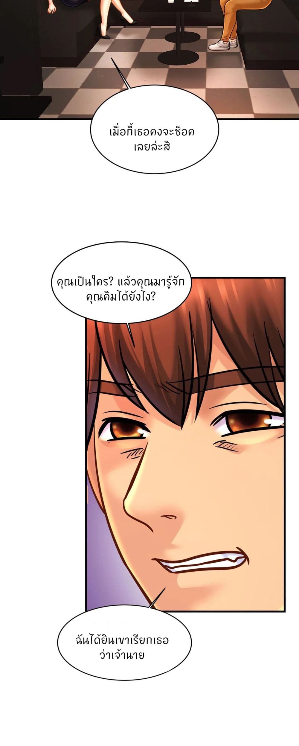 Close Family - หน้า 16