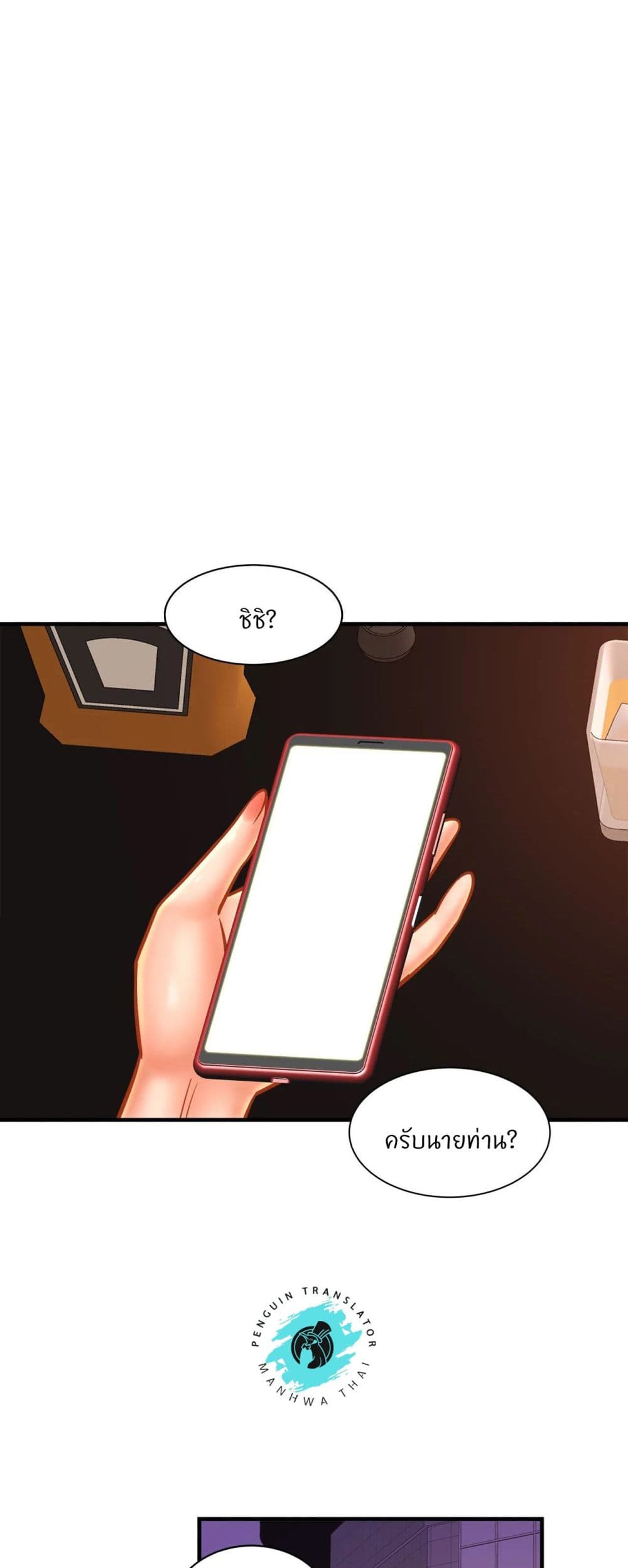 Close Family - หน้า 22