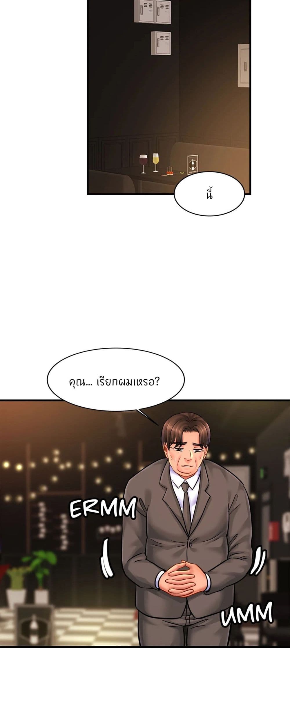Close Family - หน้า 25