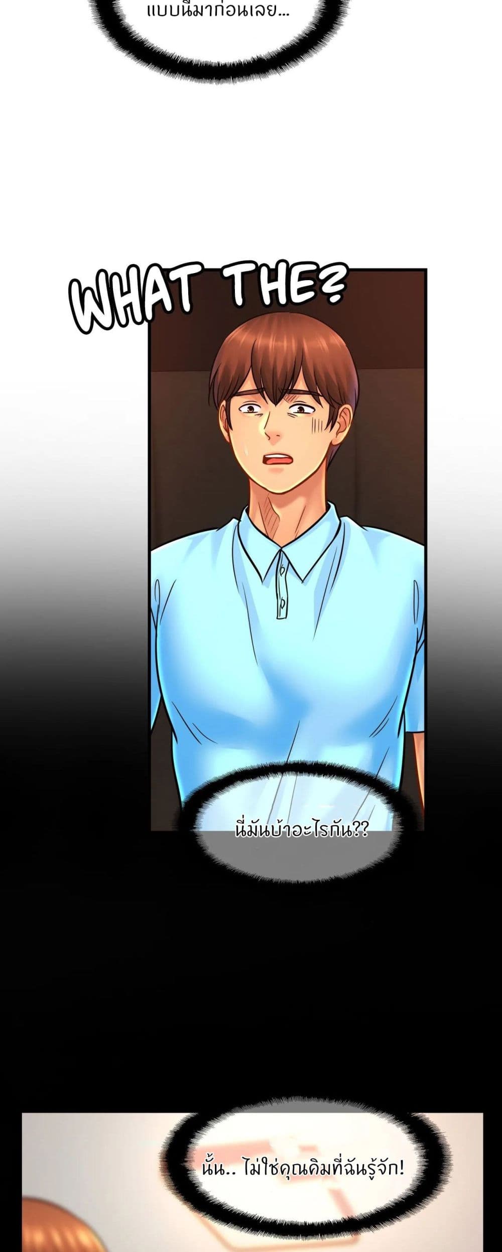 Close Family - หน้า 28