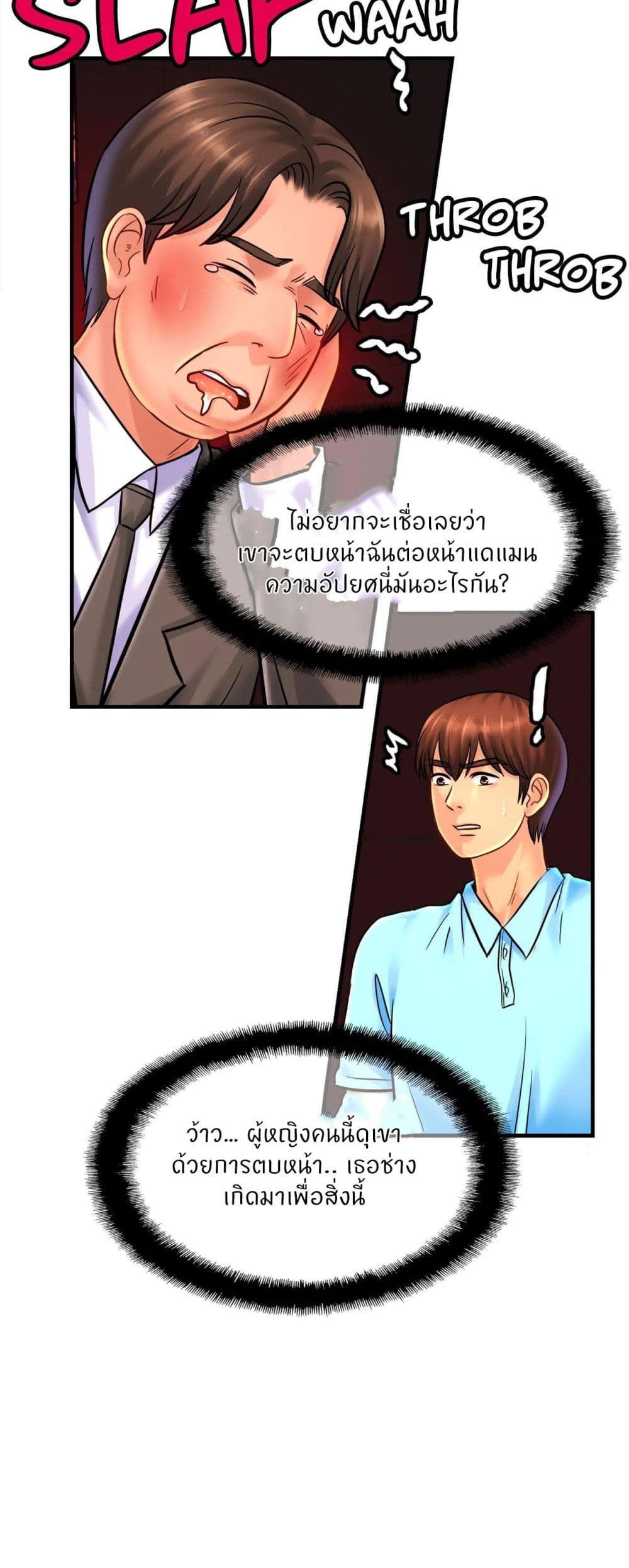 Close Family - หน้า 34