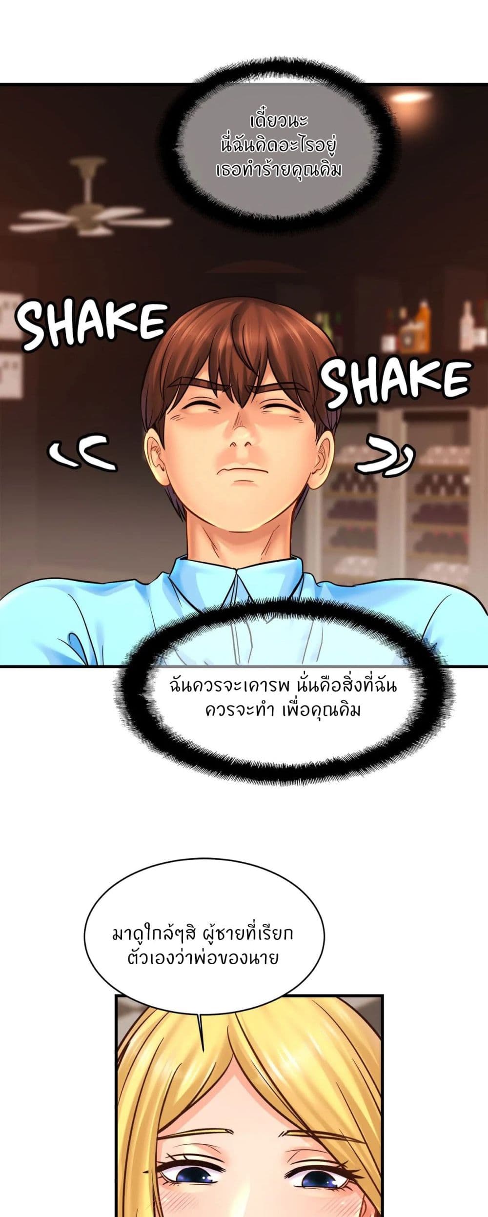 Close Family - หน้า 35