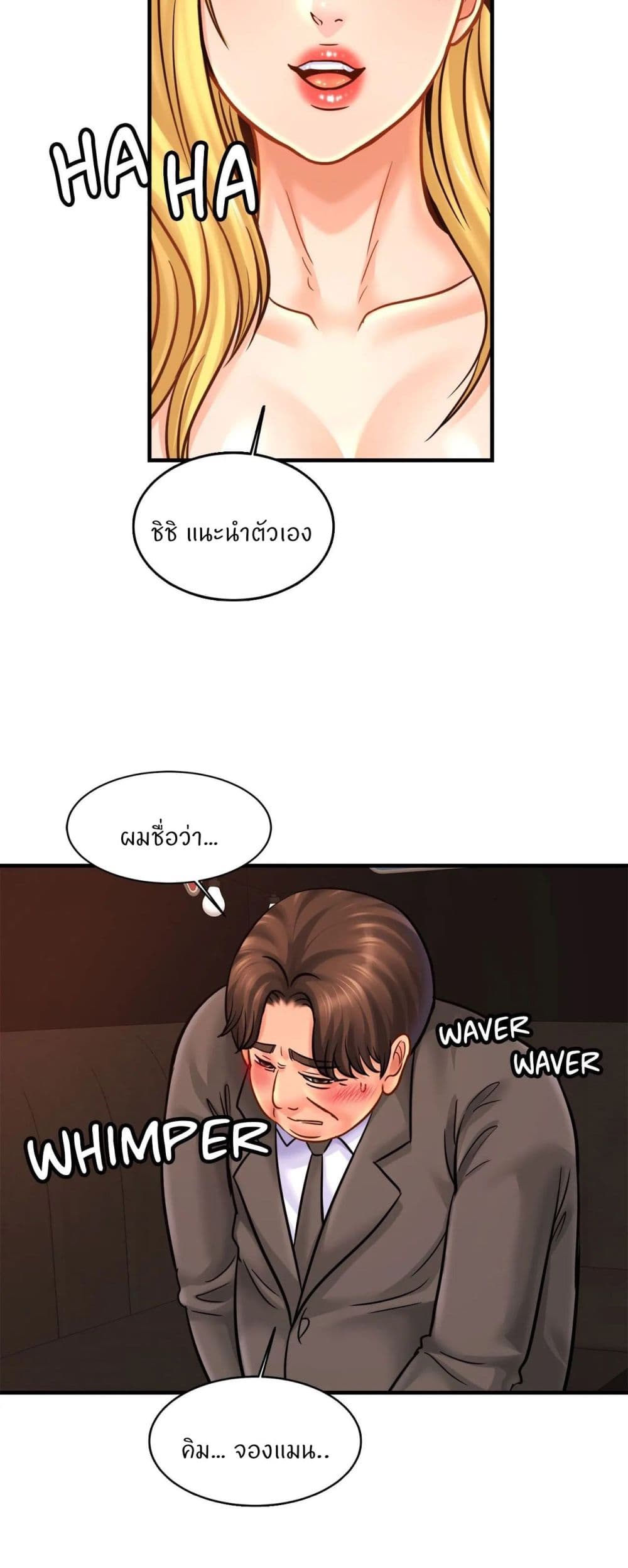 Close Family - หน้า 36