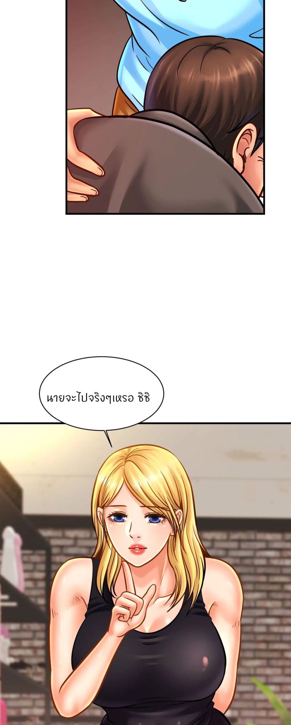 Close Family - หน้า 7