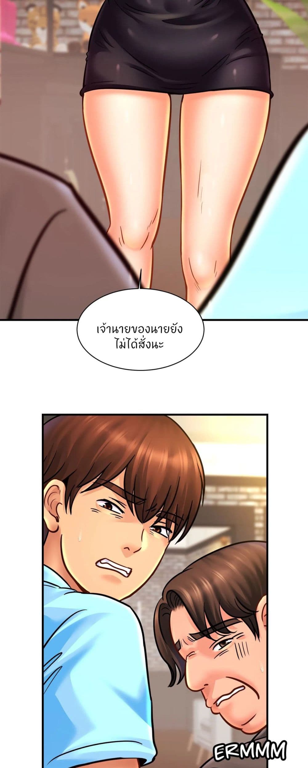 Close Family - หน้า 8