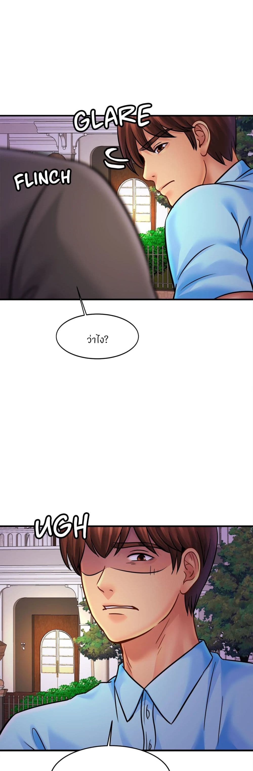 Close Family - หน้า 10