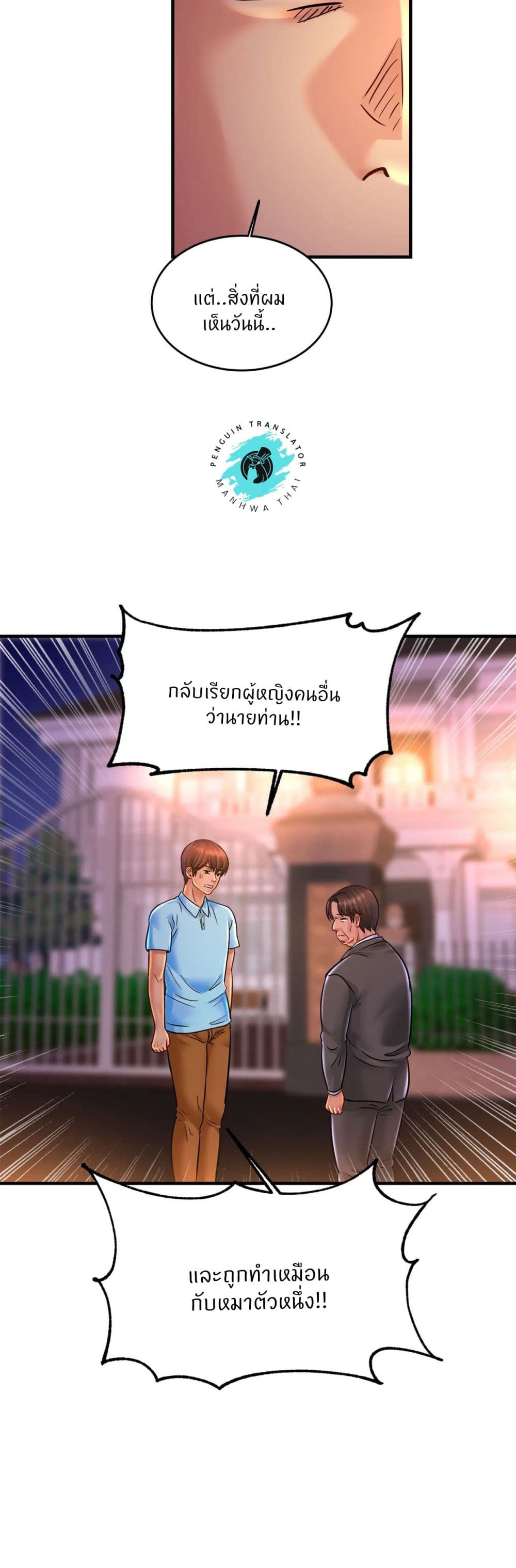 Close Family - หน้า 12