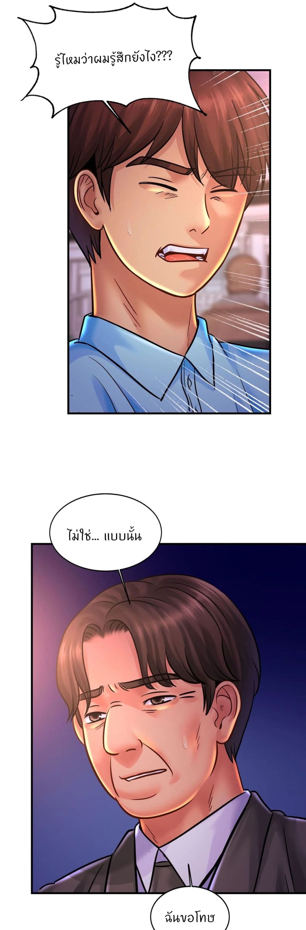 Close Family - หน้า 13
