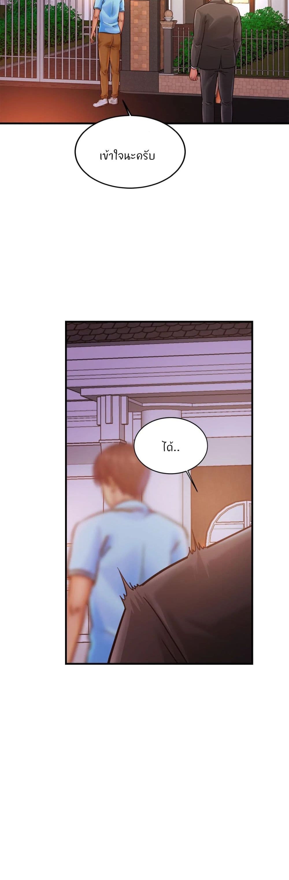 Close Family - หน้า 16