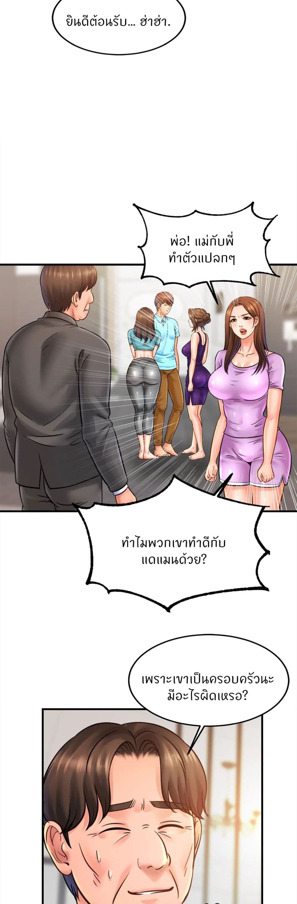 Close Family - หน้า 28