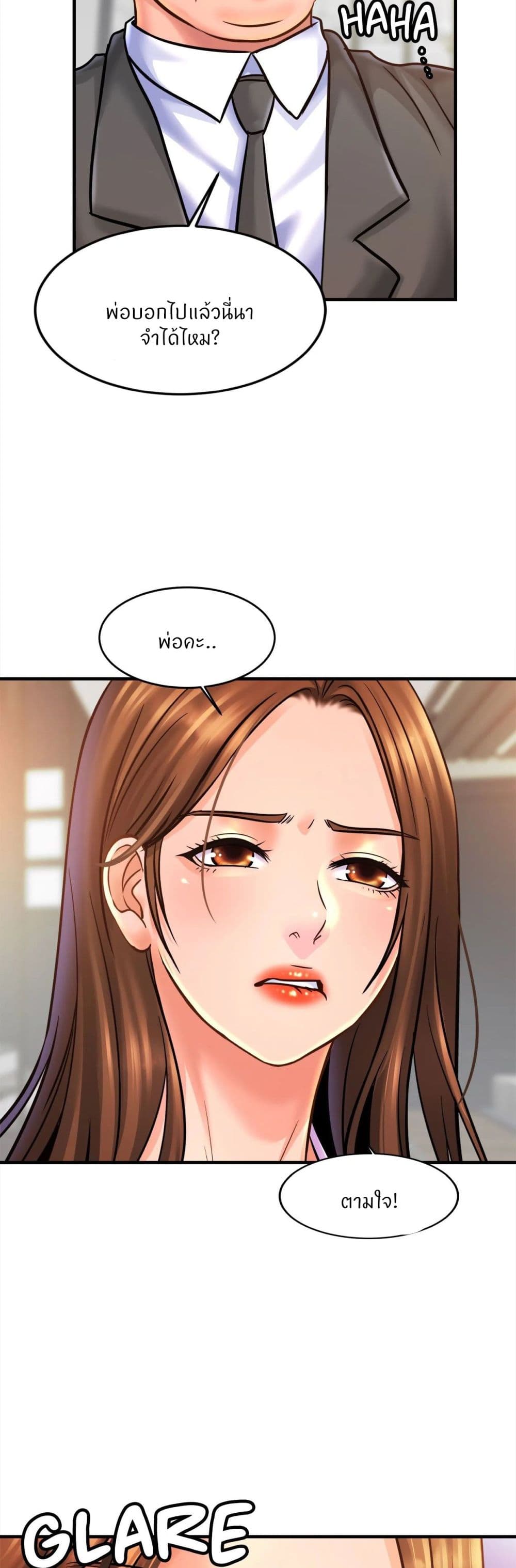 Close Family - หน้า 29