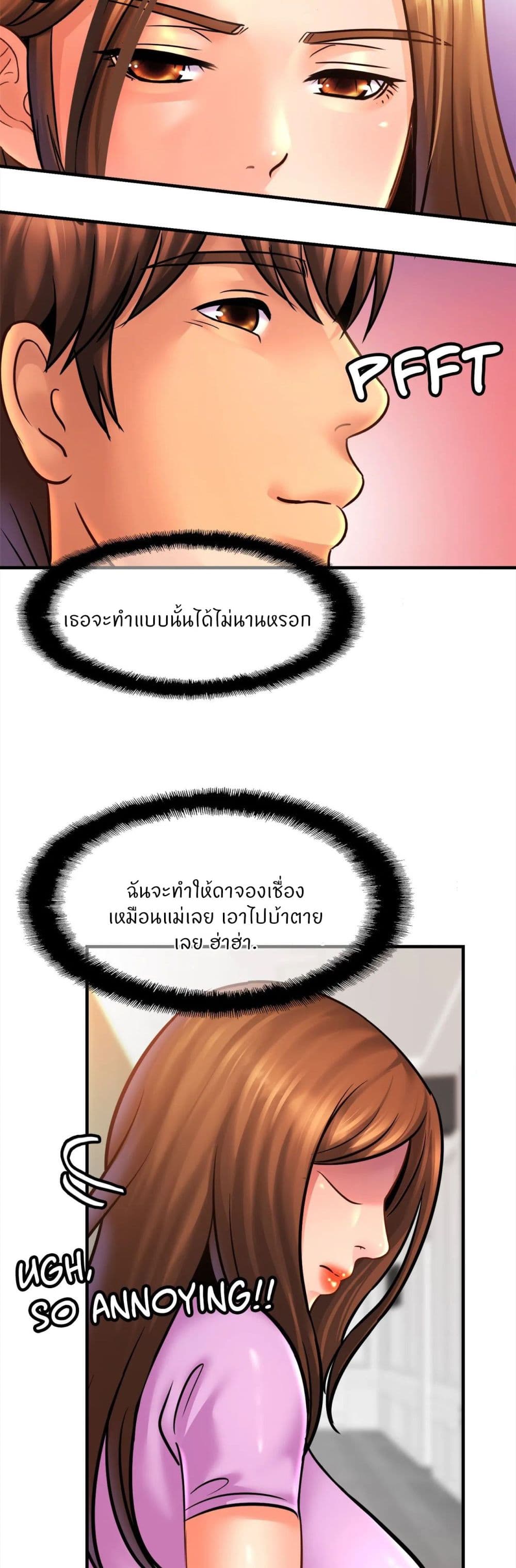 Close Family - หน้า 30