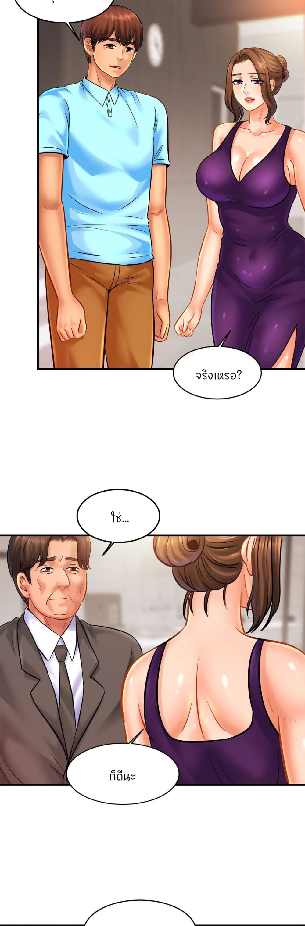Close Family - หน้า 33