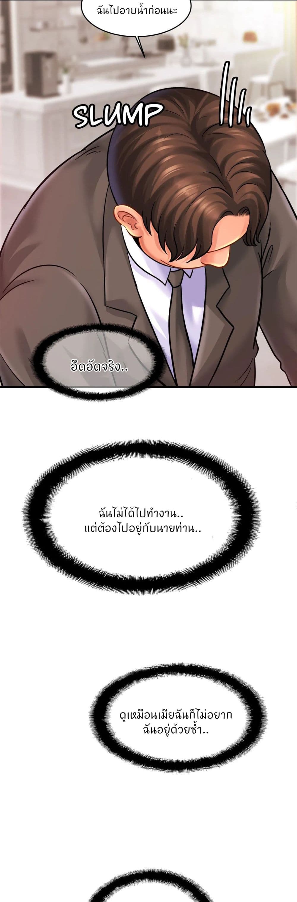 Close Family - หน้า 34