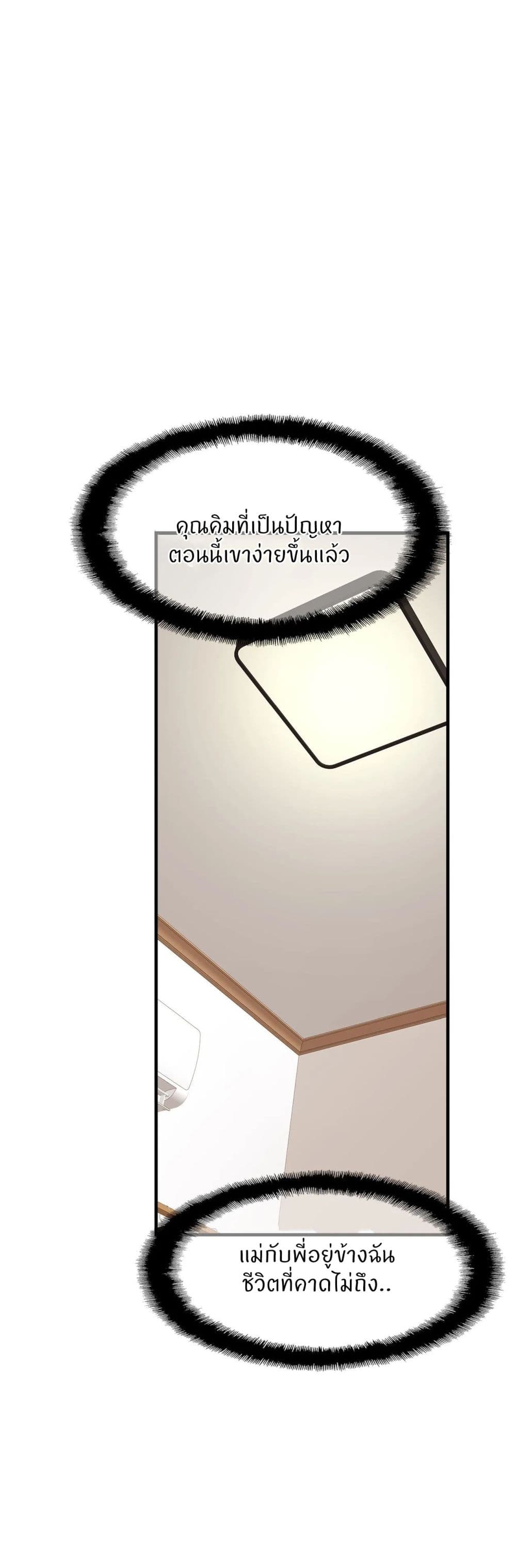 Close Family - หน้า 36