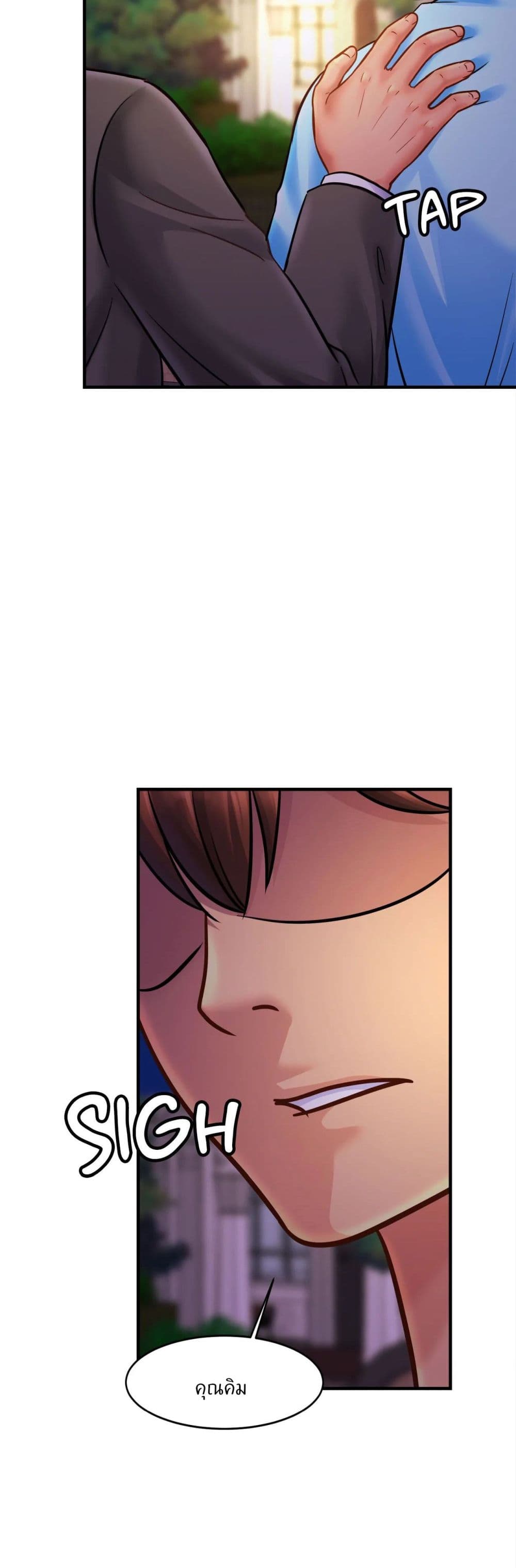 Close Family - หน้า 9