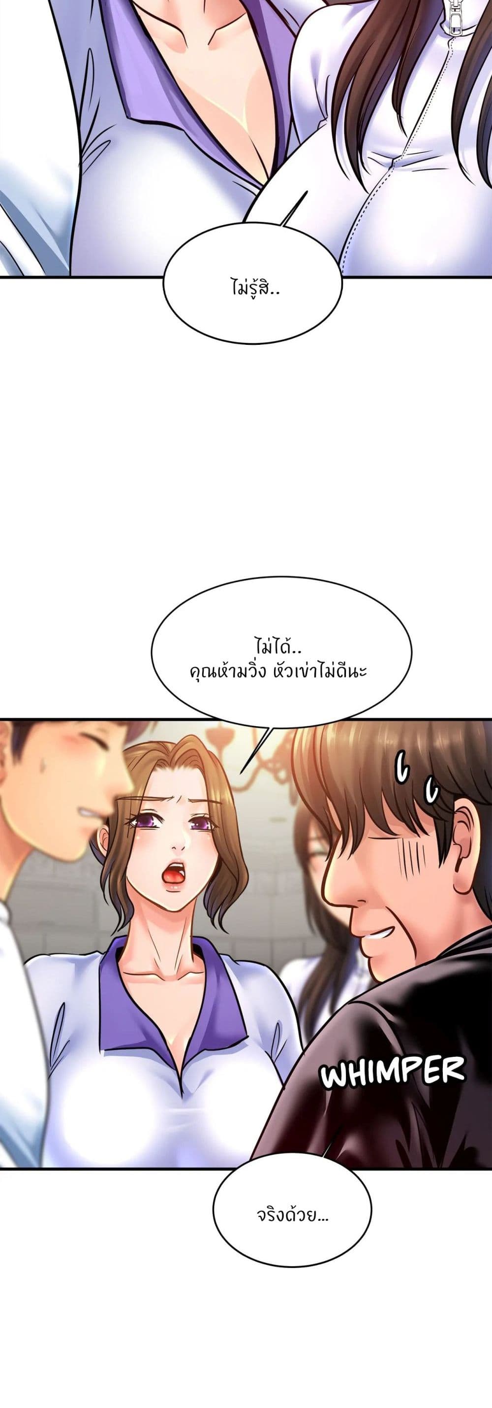 Close Family - หน้า 21