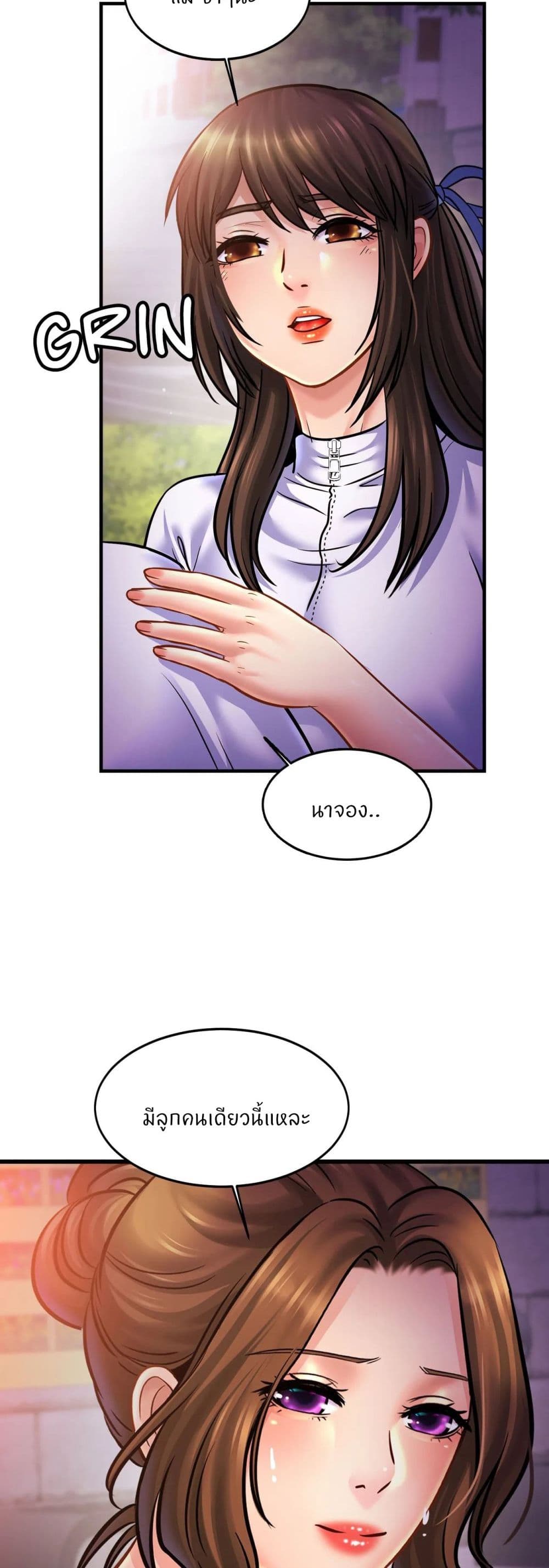Close Family - หน้า 32