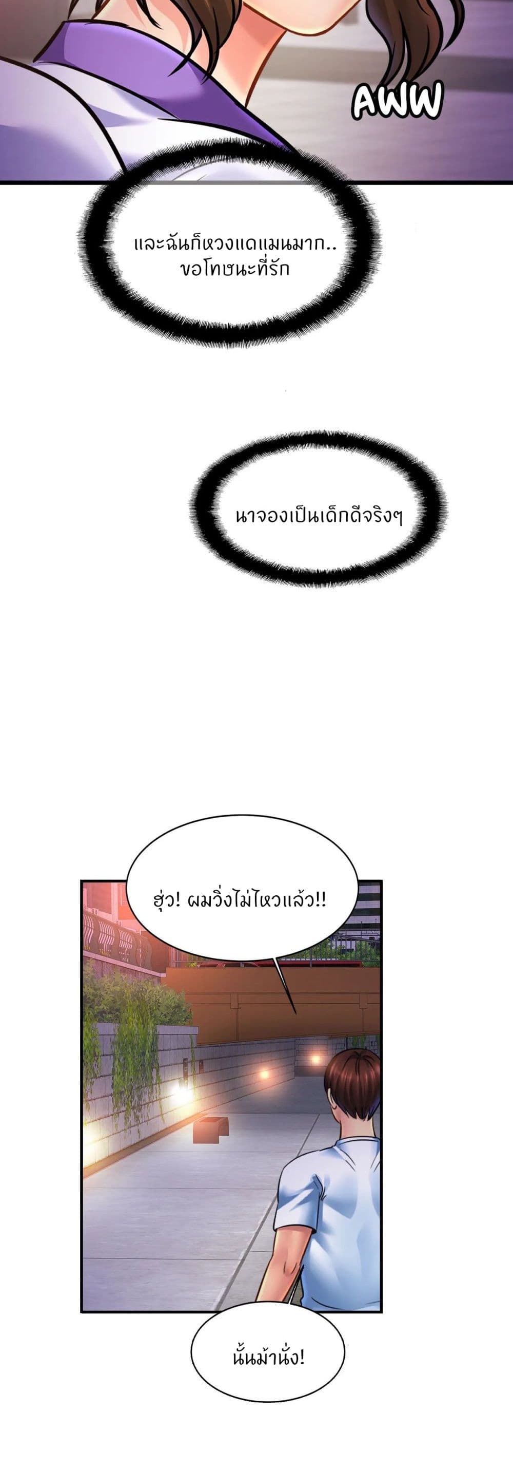 Close Family - หน้า 33