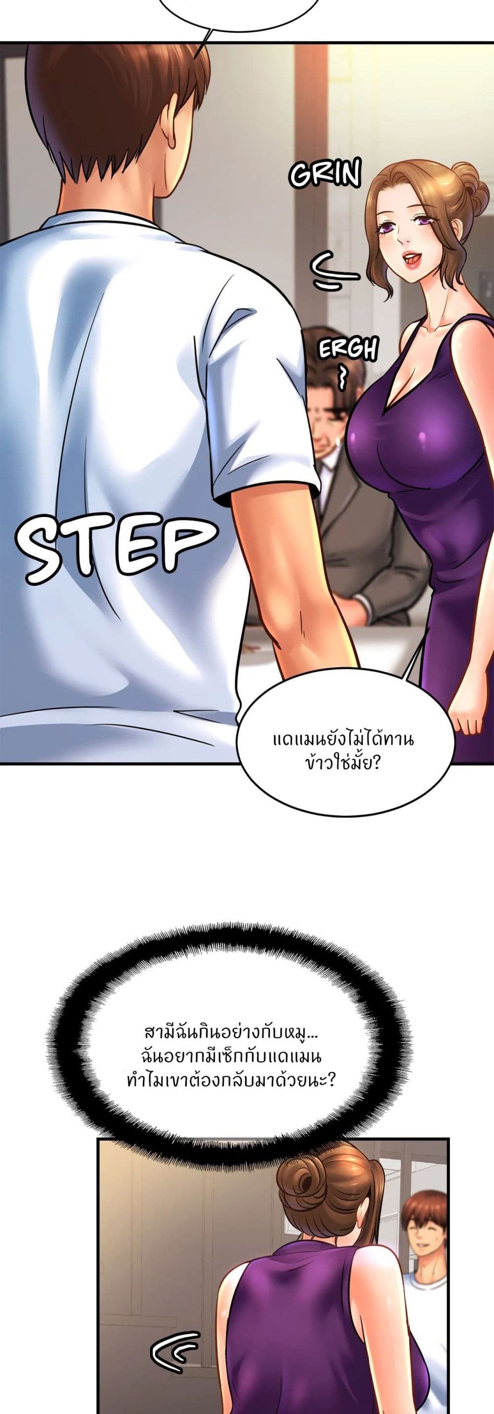 Close Family - หน้า 4