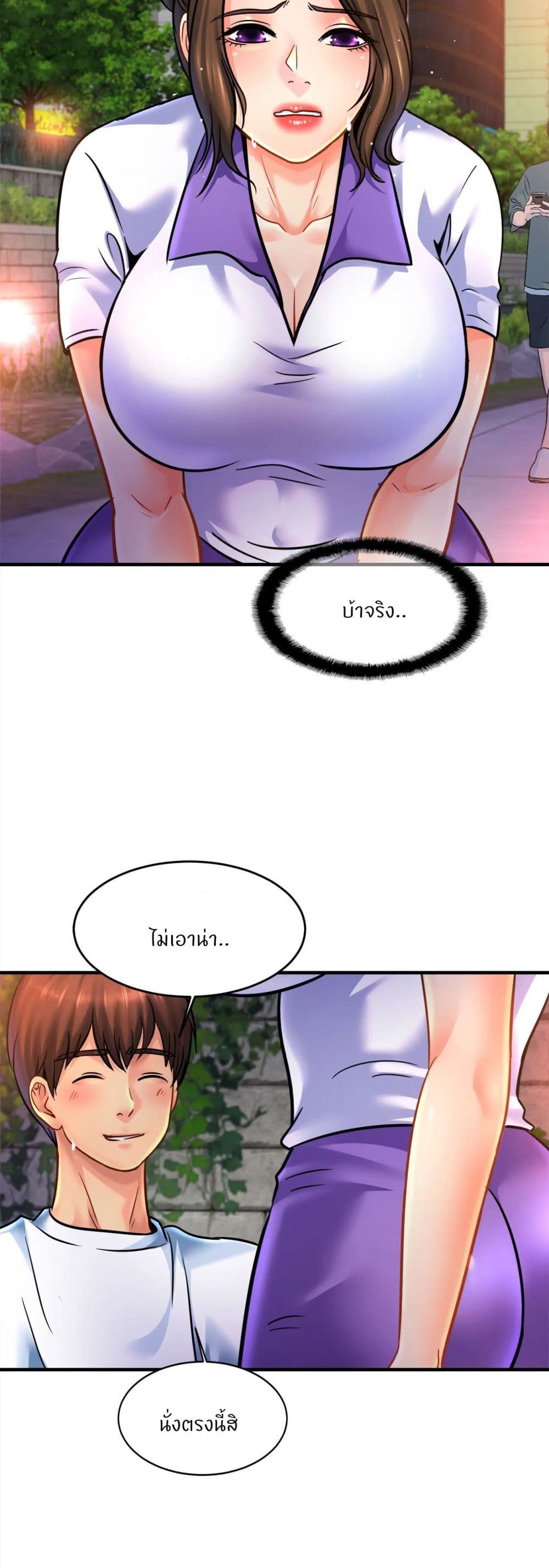 Close Family - หน้า 41
