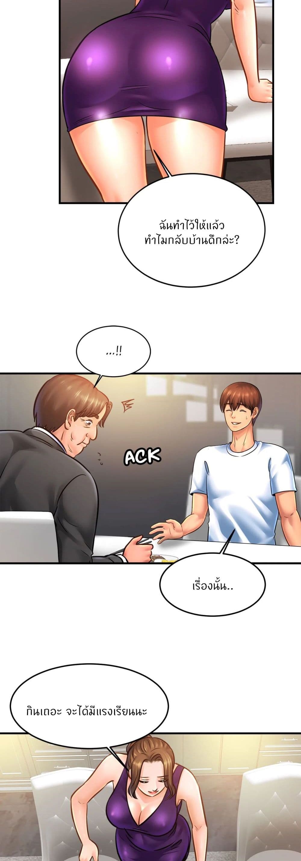Close Family - หน้า 5