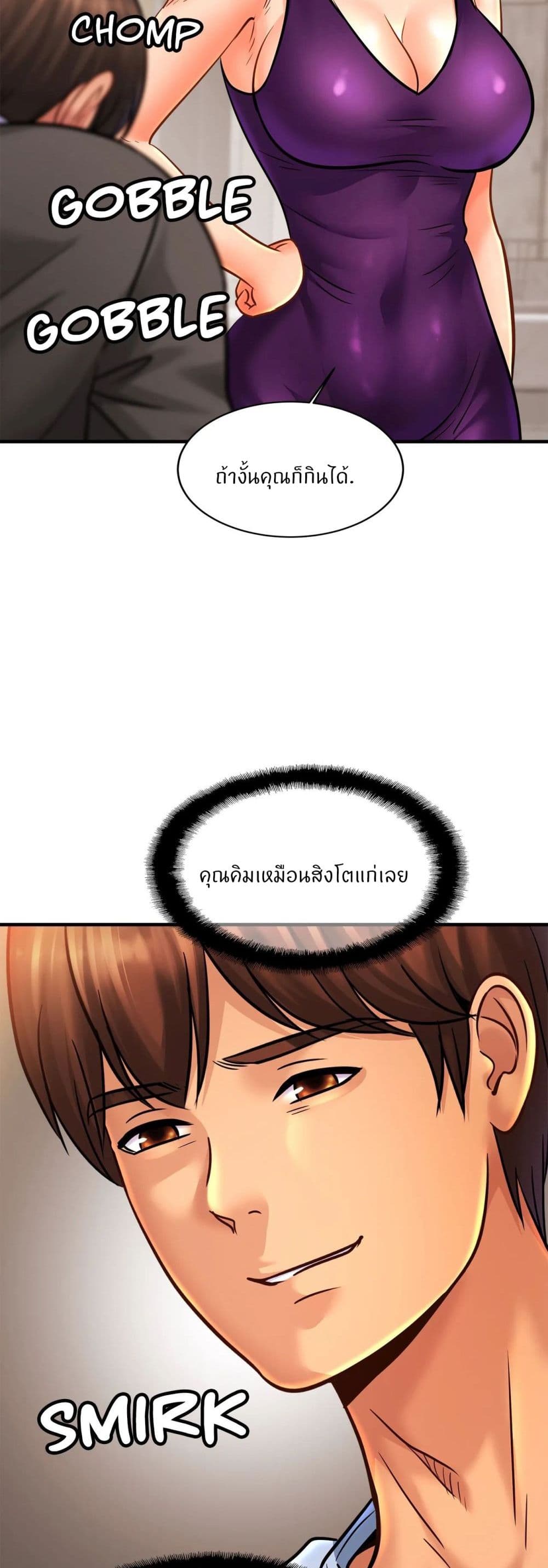 Close Family - หน้า 8