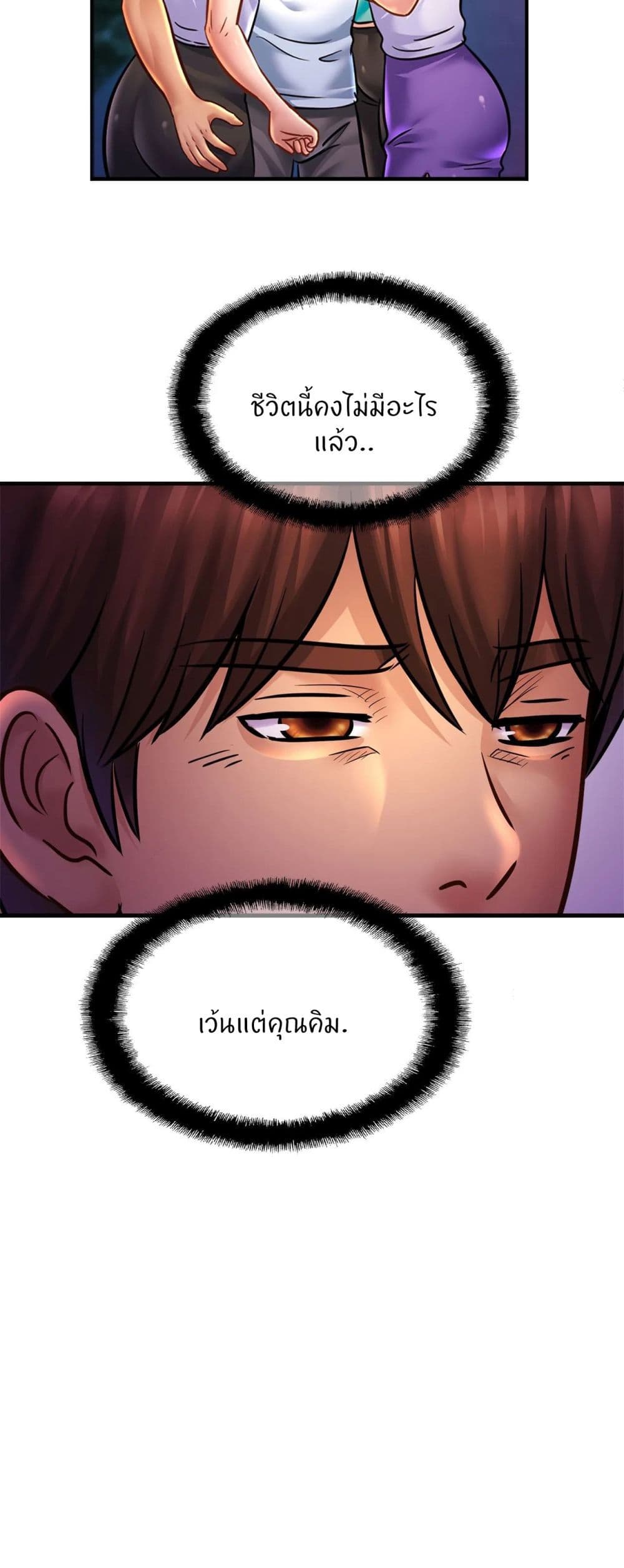 Close Family - หน้า 13