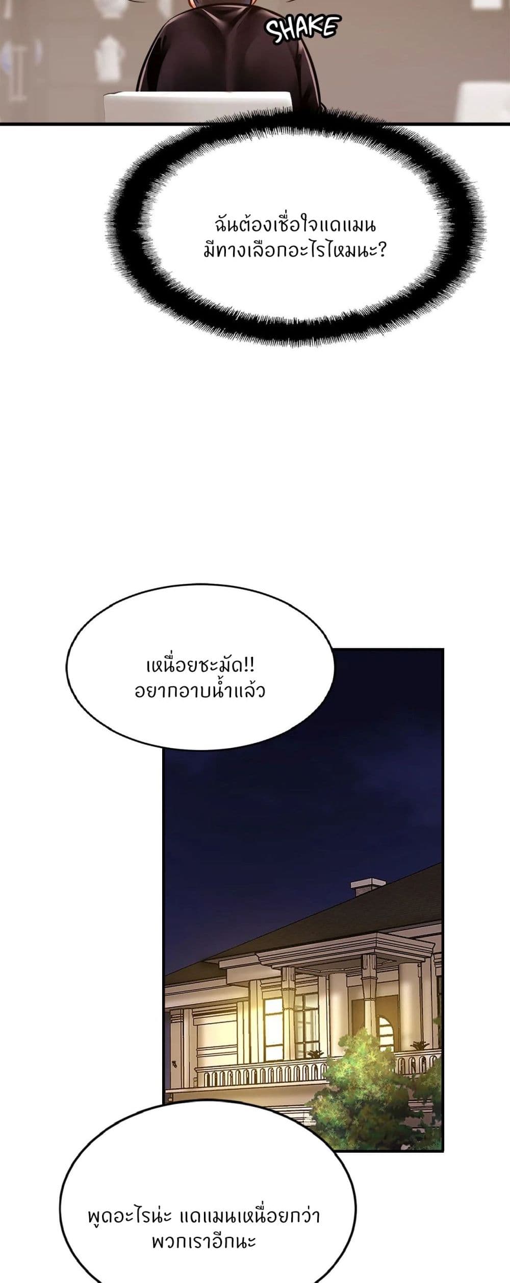 Close Family - หน้า 19