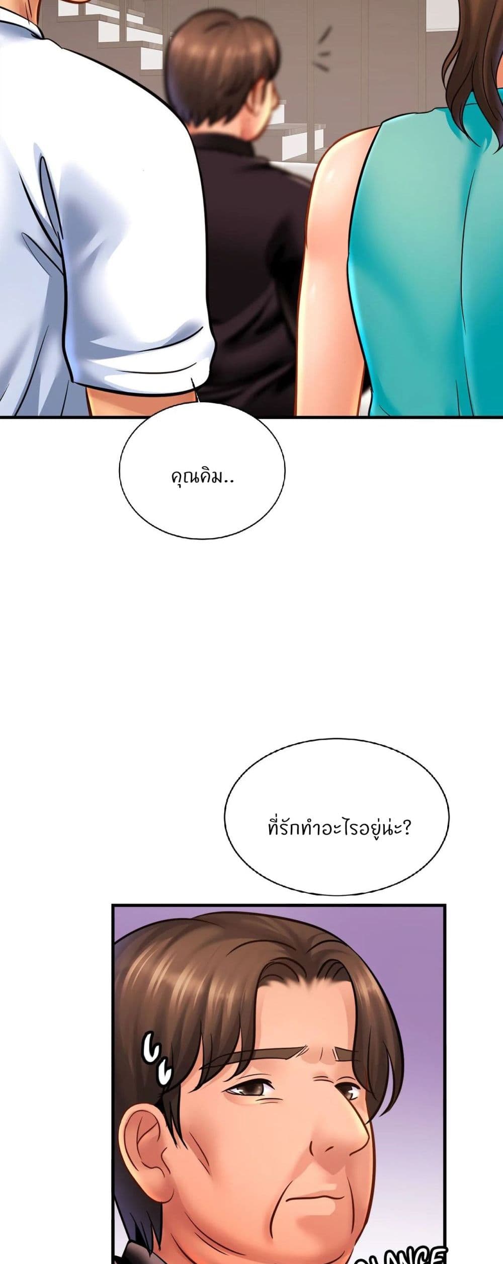 Close Family - หน้า 21