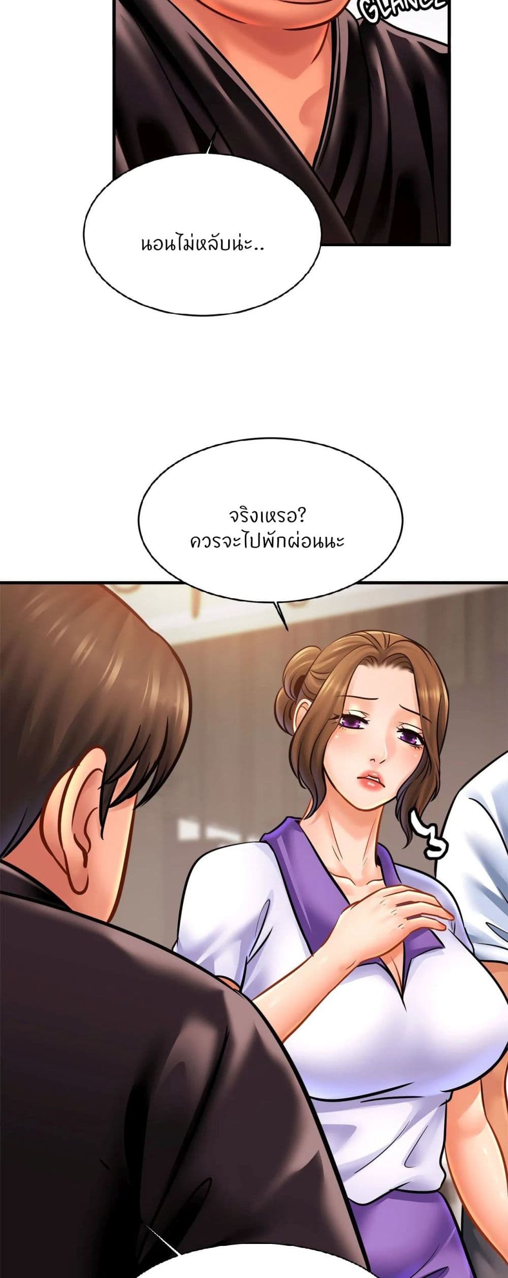 Close Family - หน้า 22
