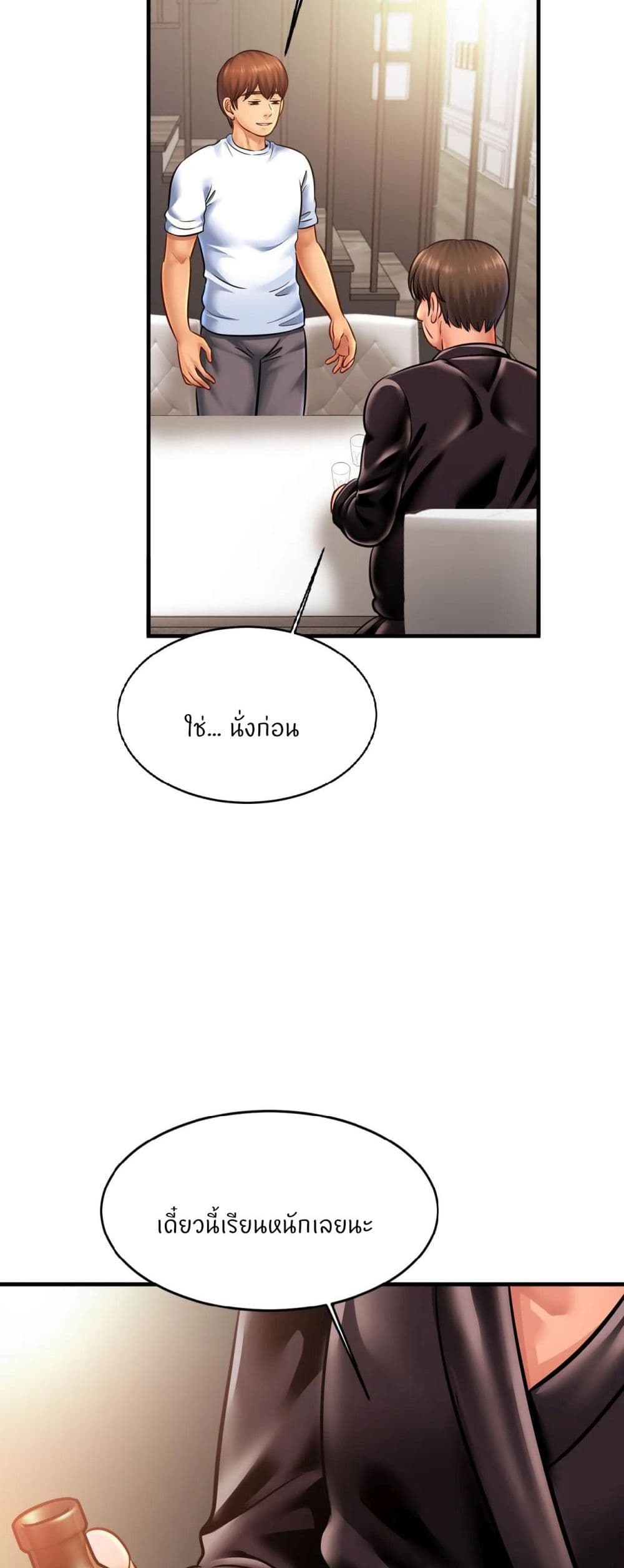 Close Family - หน้า 29