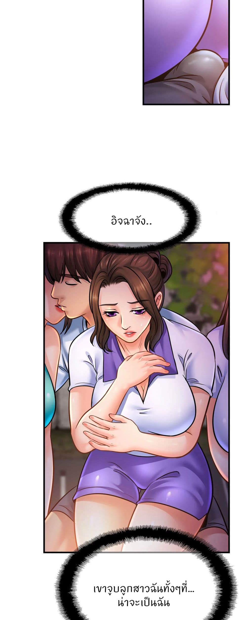 Close Family - หน้า 3