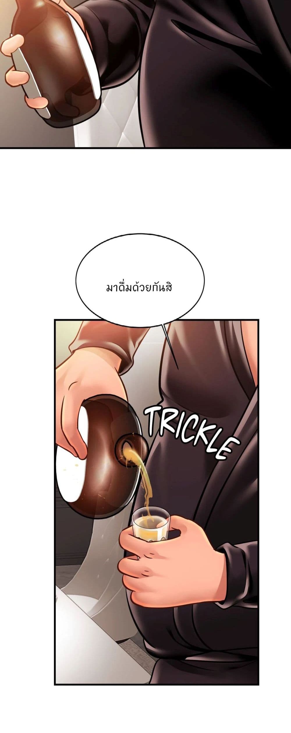 Close Family - หน้า 30