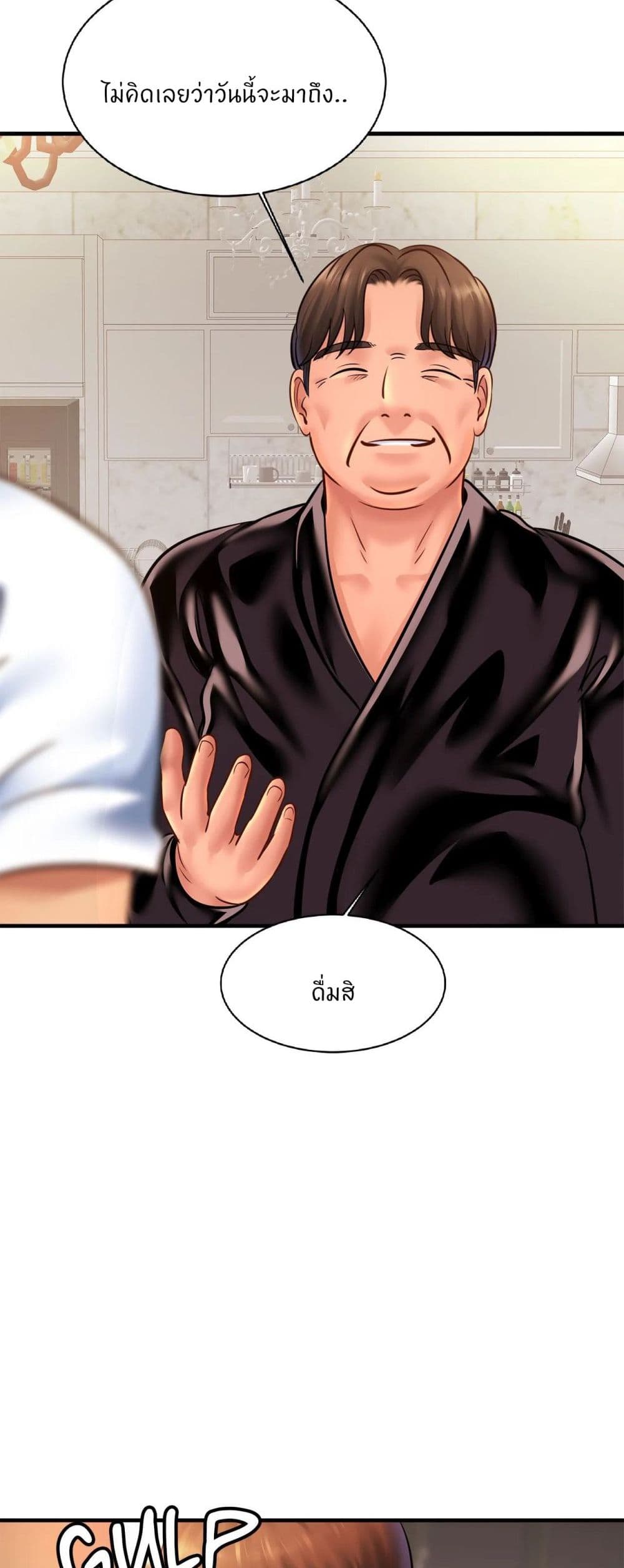 Close Family - หน้า 32