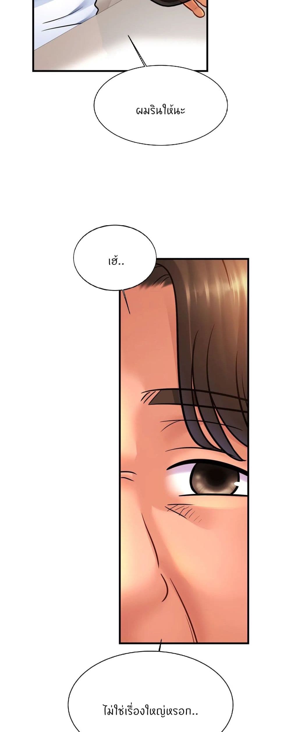Close Family - หน้า 34