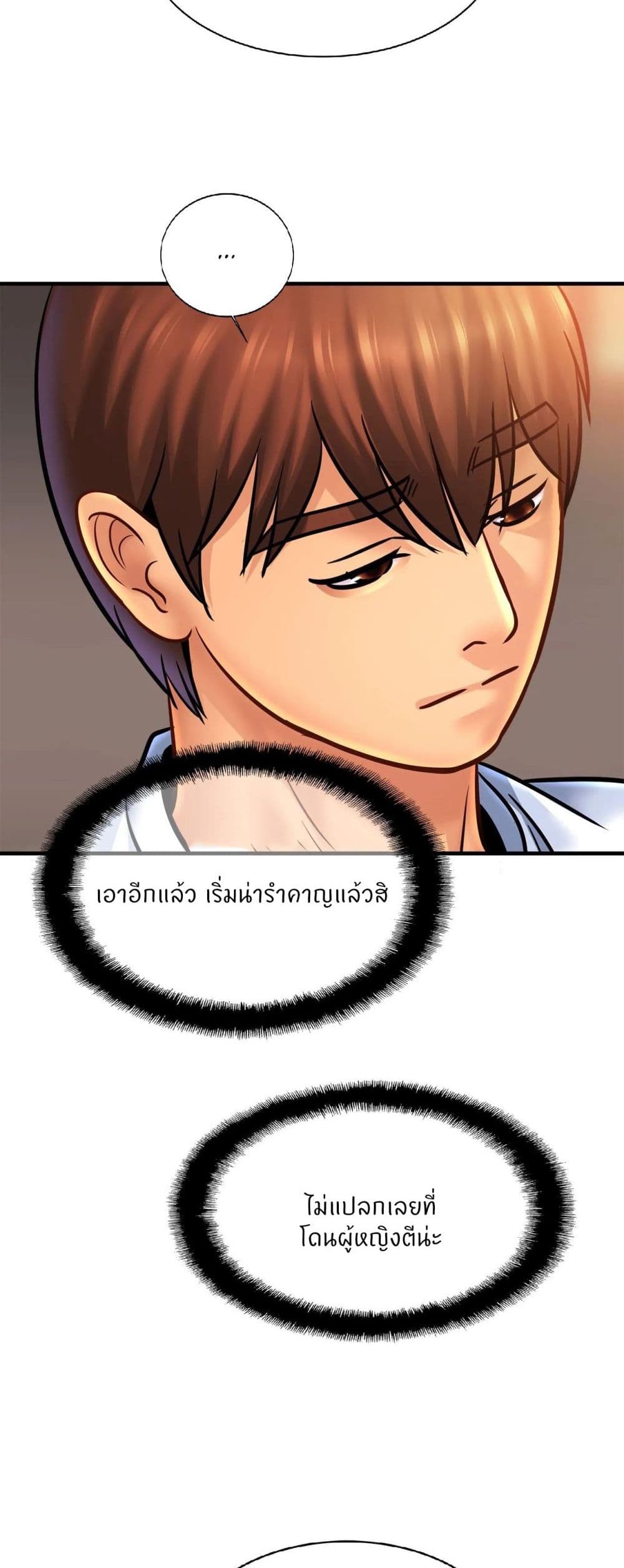 Close Family - หน้า 35