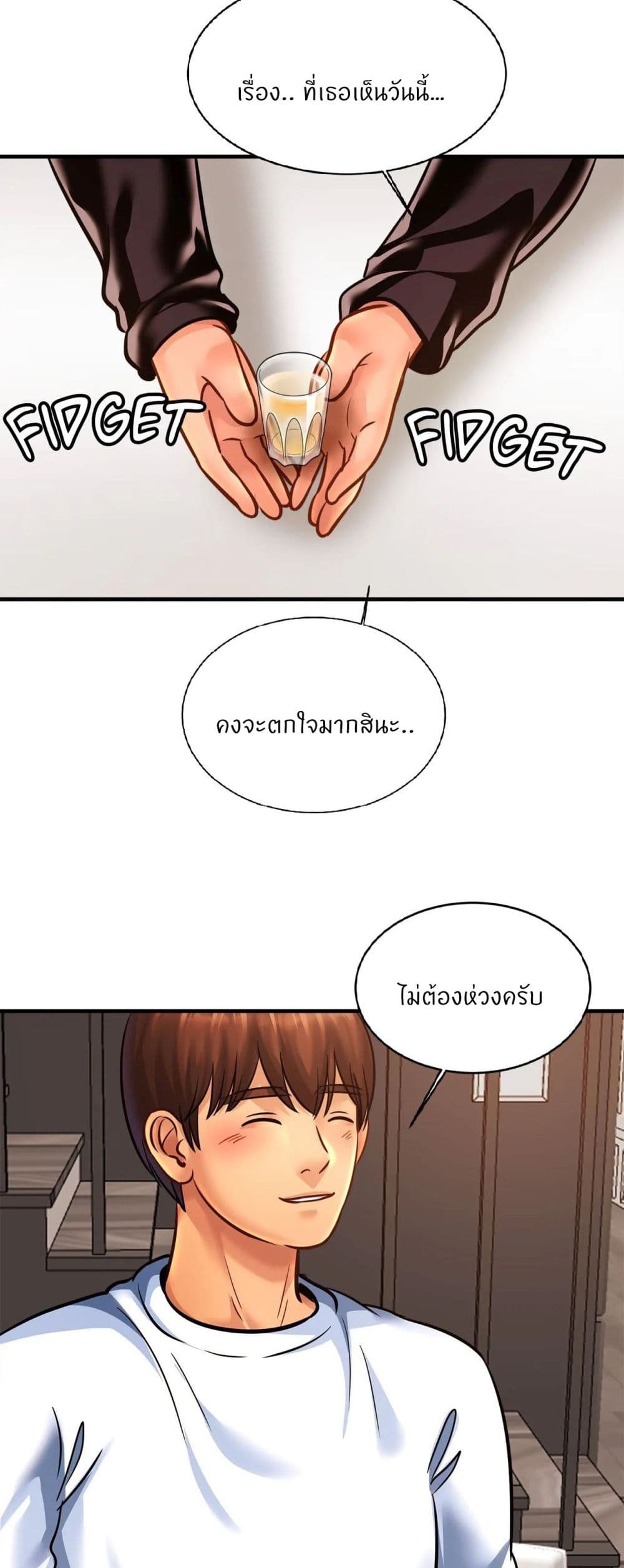 Close Family - หน้า 36