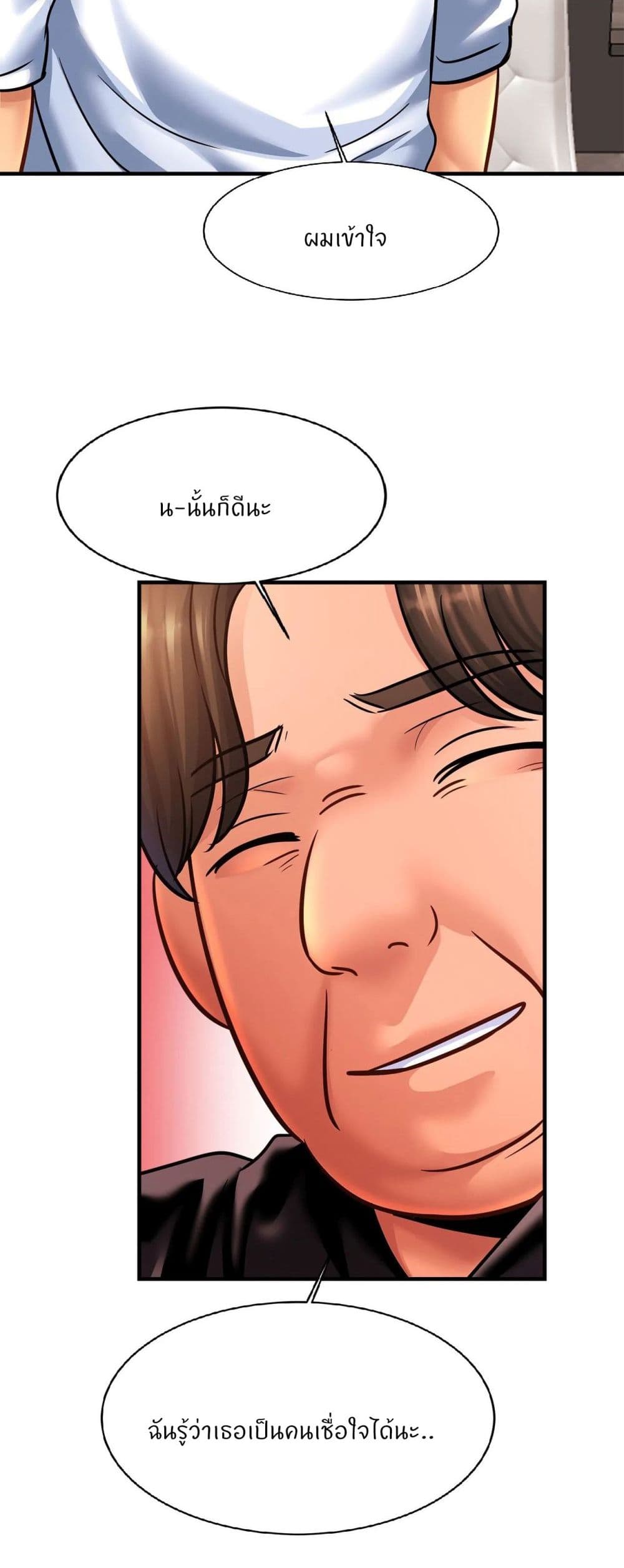 Close Family - หน้า 37